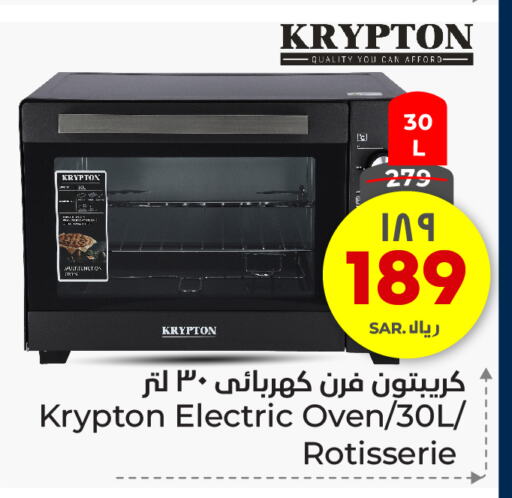 KRYPTON Microwave Oven available at Hyper Al Wafa in KSA, Saudi Arabia, Saudi - Riyadh