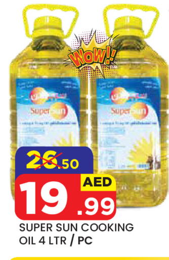 Cooking Oil available at Baniyas Spike  in UAE - Al Ain