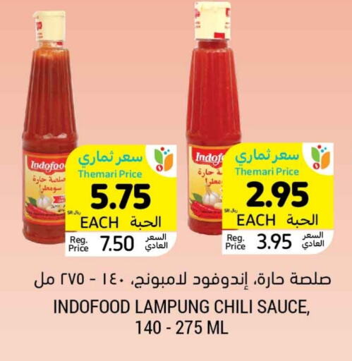 صوص حار available at أسواق التميمي in مملكة العربية السعودية, السعودية, سعودية - الجبيل‎