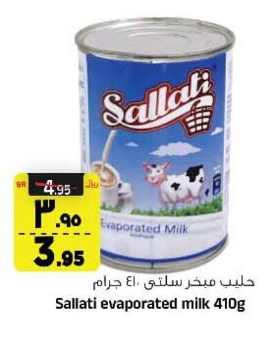 Evaporated Milk available at Al Madina Hypermarket in KSA, Saudi Arabia, Saudi - Riyadh