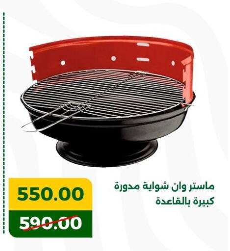 available at جرين تري هايبرماركت - سوهاج in Egypt - القاهرة