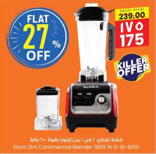 ELORA Mixer / Grinder available at City Flower in KSA, Saudi Arabia, Saudi - Jubail