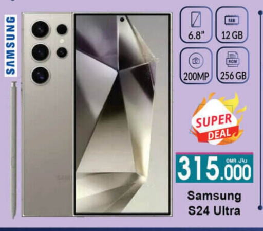 SAMSUNG S24 available at A & H in Oman - Salalah