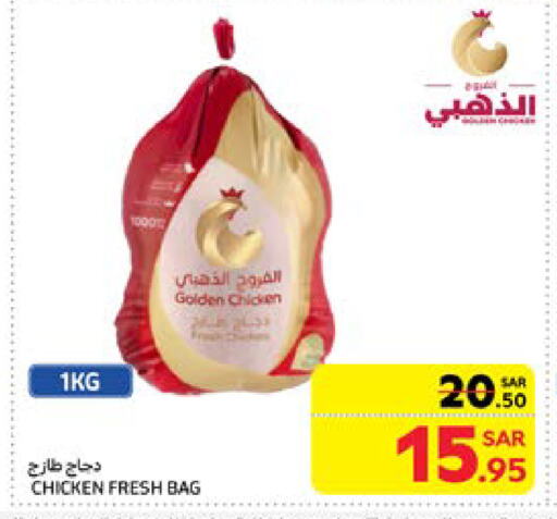 Fresh Whole Chicken available at Carrefour in KSA, Saudi Arabia, Saudi - Jeddah