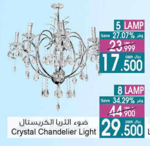 available at A & H in Oman - Salalah