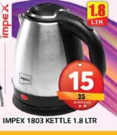 IMPEX Kettle available at Grand Hyper Market in UAE - Dubai