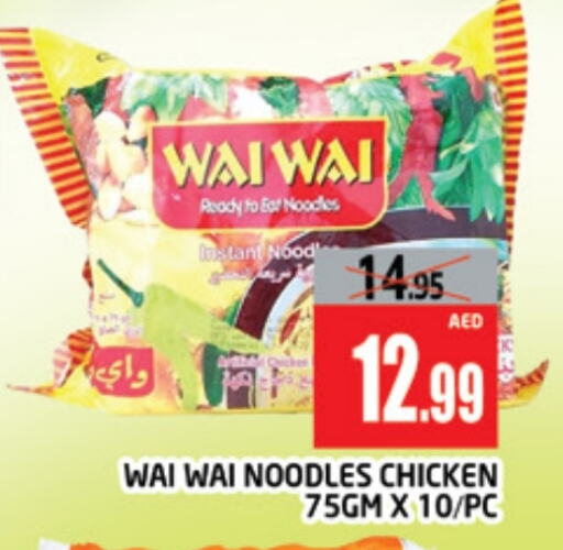 WAI WAi Noodles available at AL MADINA (Dubai) in UAE - Dubai