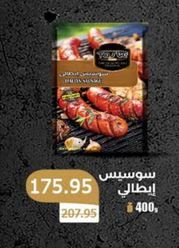 available at Seoudi Supermarket in Egypt - Cairo