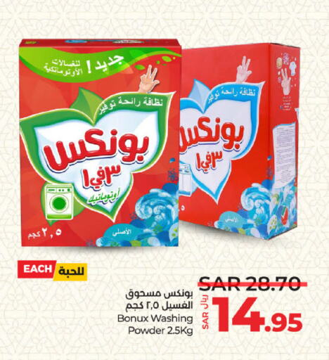 بونوكس منظف available at لولو هايبرماركت in مملكة العربية السعودية, السعودية, سعودية - الرياض