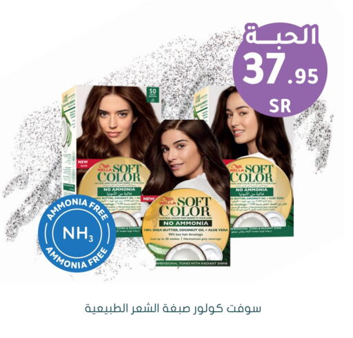 WELLA Hair Colour available at Nahdi in KSA, Saudi Arabia, Saudi - Al Khobar