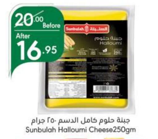 Halloumi available at Manuel Market in KSA, Saudi Arabia, Saudi - Riyadh