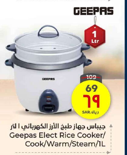 GEEPAS Rice Cooker available at Hyper Al Wafa in KSA, Saudi Arabia, Saudi - Ta'if