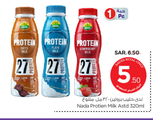 Strawberry available at Nesto in KSA, Saudi Arabia, Saudi - Al Majmaah