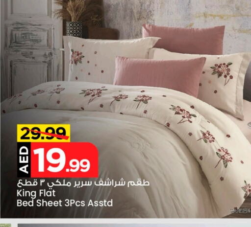 available at Mark & Save Value Retail in UAE - Sharjah / Ajman