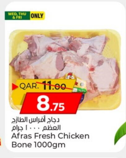 available at Paris Hypermarket in Qatar - Al Rayyan