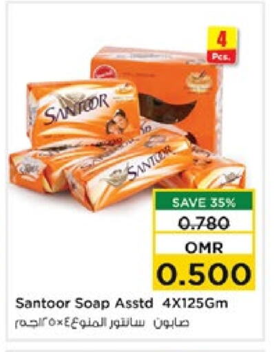 SANTOOR available at Nesto Hyper Market   in Oman - Muscat