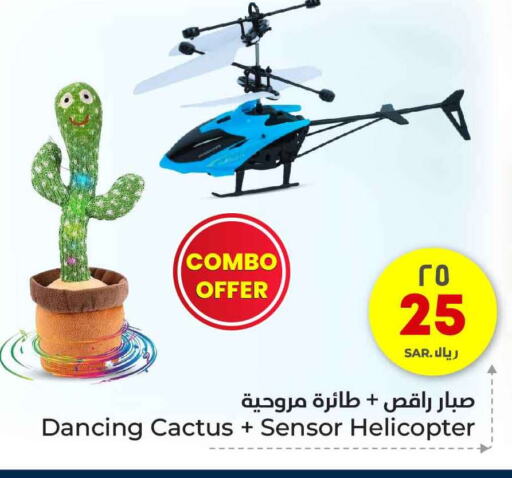 available at Hyper Al Wafa in KSA, Saudi Arabia, Saudi - Riyadh