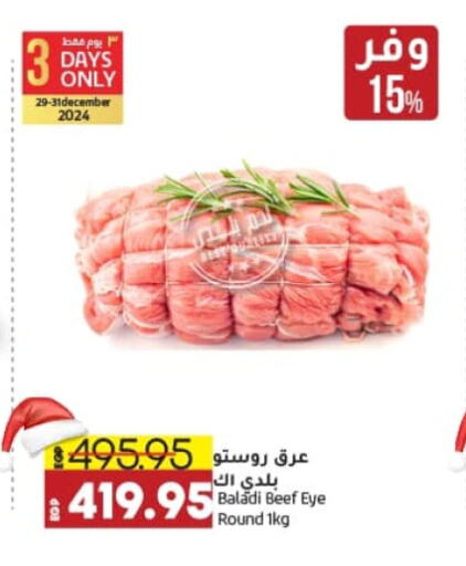 Beef available at Lulu Hypermarket  in Egypt