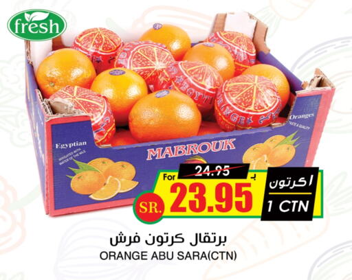 Orange from Egypt available at Prime Supermarket in KSA, Saudi Arabia, Saudi - Al Hasa