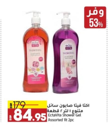 Shower Gel available at Lulu Hypermarket  in Egypt