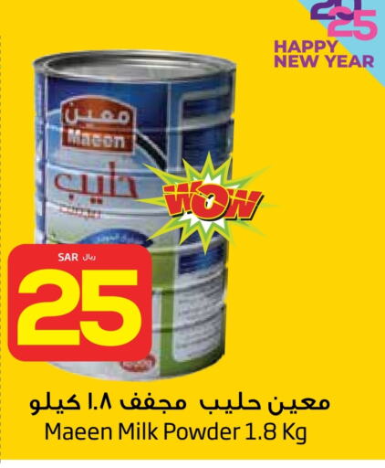 Milk Powder available at Layan Hyper in KSA, Saudi Arabia, Saudi - Al Khobar