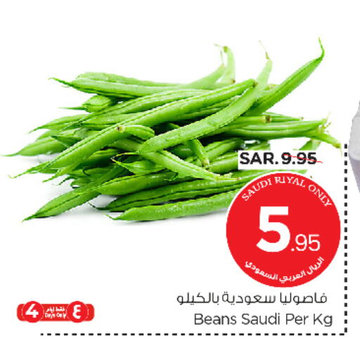 فاصوليا from Saudi Arabia available at نستو in مملكة العربية السعودية, السعودية, سعودية - الرياض