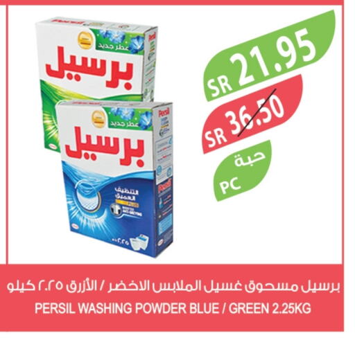 PERSIL