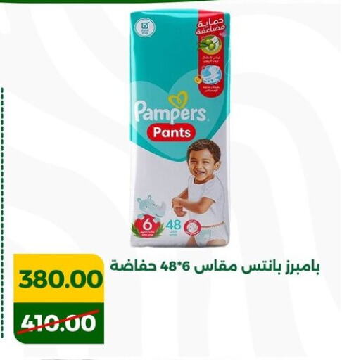 Pampers available at Green Tree Hypermarket - Sohag in Egypt - Cairo