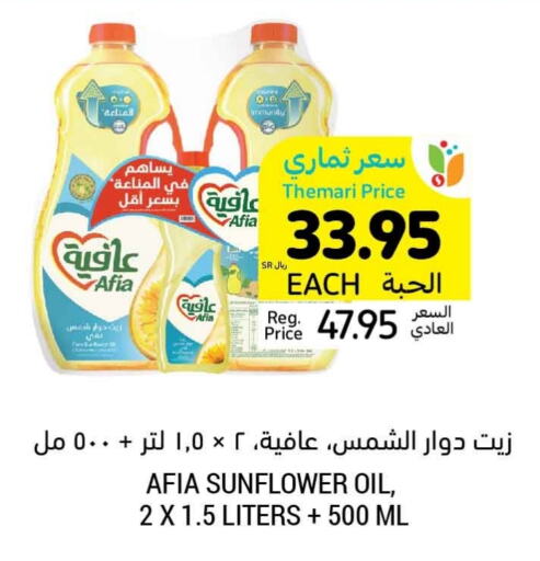 available at Tamimi Market in KSA, Saudi Arabia, Saudi - Jeddah