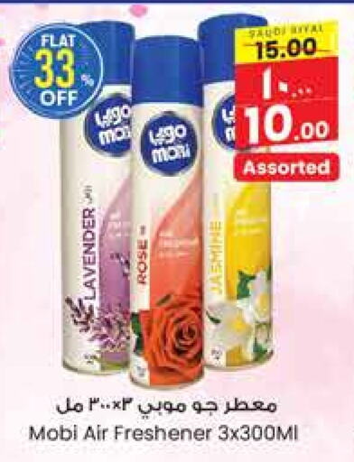 Air Freshner available at City Flower in KSA, Saudi Arabia, Saudi - Arar