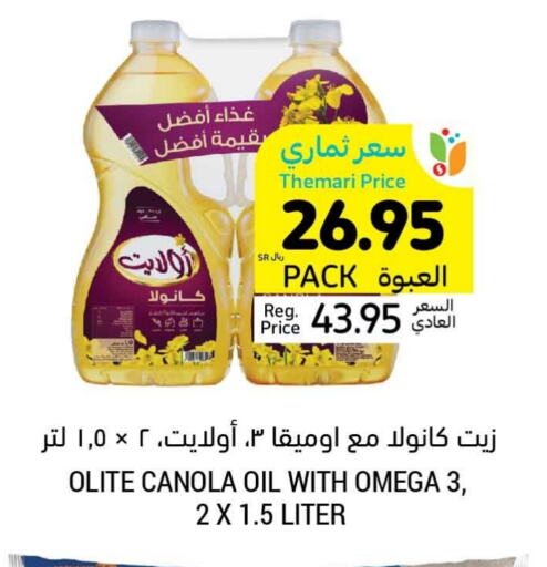 Olite Canola Oil available at Tamimi Market in KSA, Saudi Arabia, Saudi - Medina