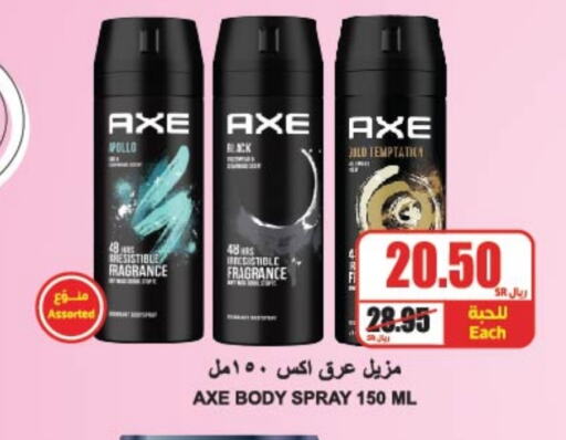 AXE available at A Market in KSA, Saudi Arabia, Saudi - Riyadh