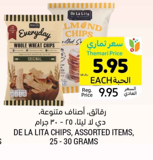 available at أسواق التميمي in مملكة العربية السعودية, السعودية, سعودية - الجبيل‎