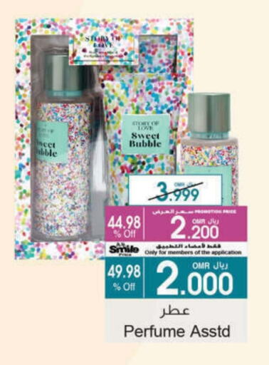 available at A & H in Oman - Salalah