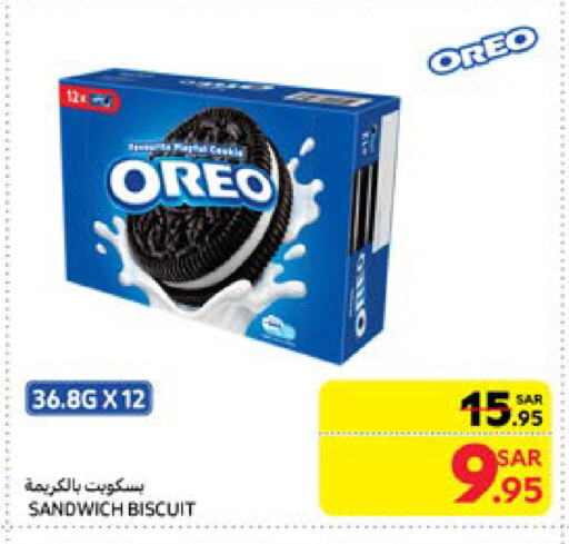 OREO available at Carrefour in KSA, Saudi Arabia, Saudi - Sakaka