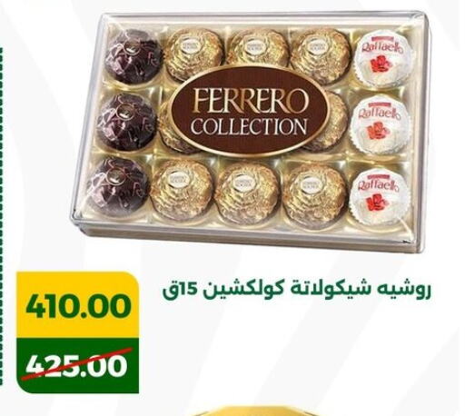 available at جرين تري هايبرماركت - سوهاج in Egypt - القاهرة