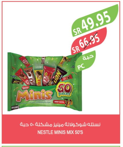 Mint available at المزرعة in مملكة العربية السعودية, السعودية, سعودية - القطيف‎