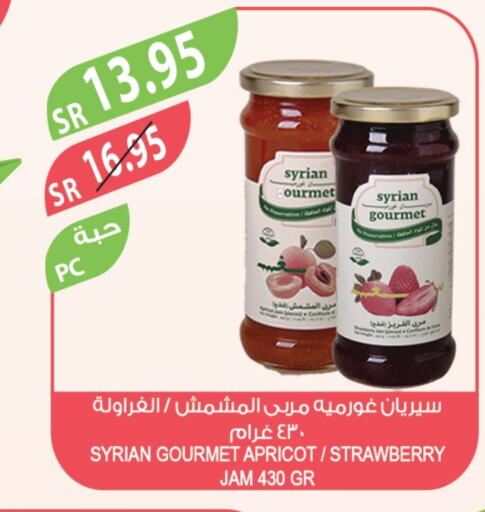 Jam available at Farm  in KSA, Saudi Arabia, Saudi - Sakaka