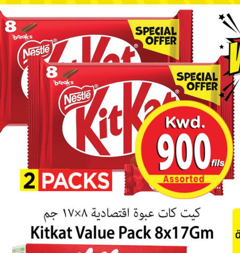 KITKAT available at Mark & Save in Kuwait - Kuwait City