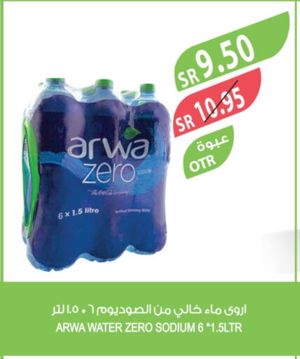 أروى available at المزرعة in مملكة العربية السعودية, السعودية, سعودية - ينبع