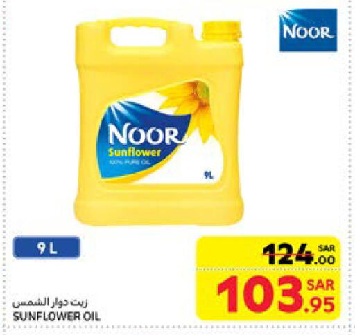 NOOR Sunflower Oil available at Carrefour in KSA, Saudi Arabia, Saudi - Jeddah