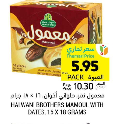 available at أسواق التميمي in مملكة العربية السعودية, السعودية, سعودية - الجبيل‎