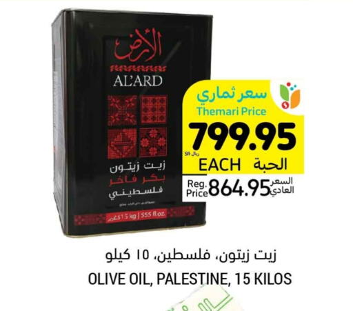 Olive Oil available at Tamimi Market in KSA, Saudi Arabia, Saudi - Buraidah