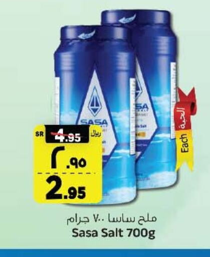 Salt available at Al Madina Hypermarket in KSA, Saudi Arabia, Saudi - Riyadh