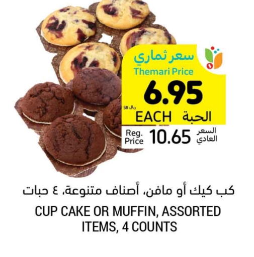 available at أسواق التميمي in مملكة العربية السعودية, السعودية, سعودية - الجبيل‎