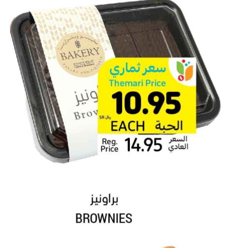 available at أسواق التميمي in مملكة العربية السعودية, السعودية, سعودية - الجبيل‎