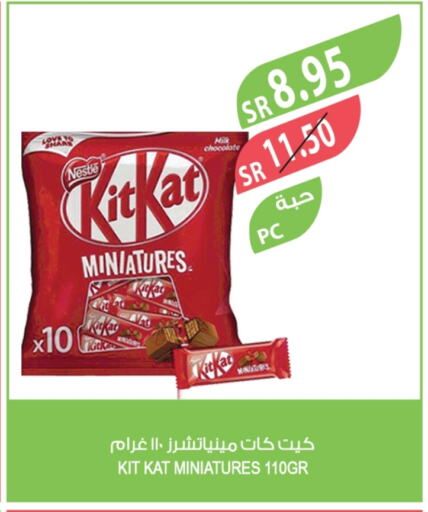 KITKAT available at Farm  in KSA, Saudi Arabia, Saudi - Riyadh