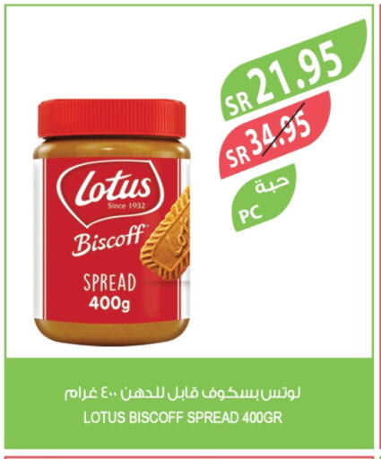 Other Spreads available at Farm  in KSA, Saudi Arabia, Saudi - Jeddah