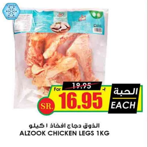 available at Prime Supermarket in KSA, Saudi Arabia, Saudi - Buraidah