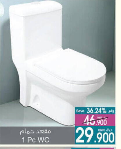 available at A & H in Oman - Sohar